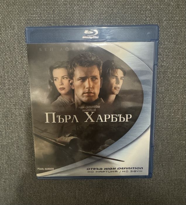 Пърл Пабър за размяна блурей