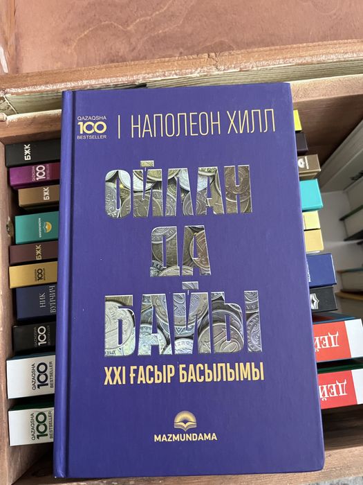 Бір жынысты серіктеспен жыныстық қатынас арман кітабы