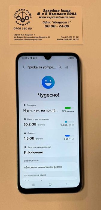 Samsung Galaxy A05s 64/4GB