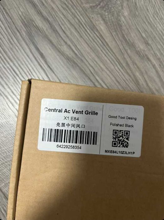 Решетка за въздохуводи