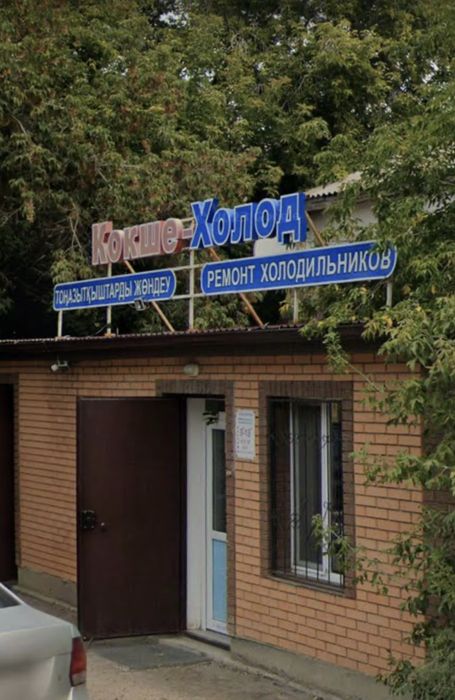 Ремонт холодильников срочный выезд