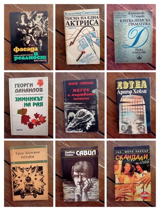колекция различни книги