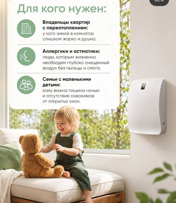 Очиститель воздуха Ballu