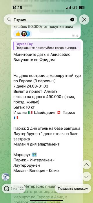 Брючный костюм белый