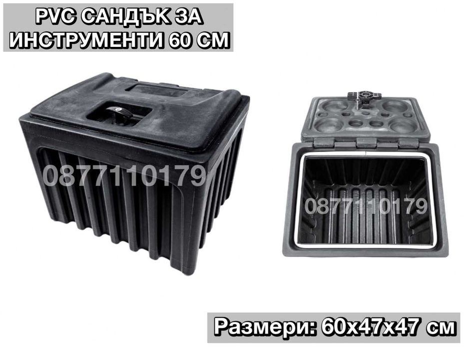 60 СМ Сандък За Пикап Джип Сандък За Ремарке Сандък Кутия За Камиони