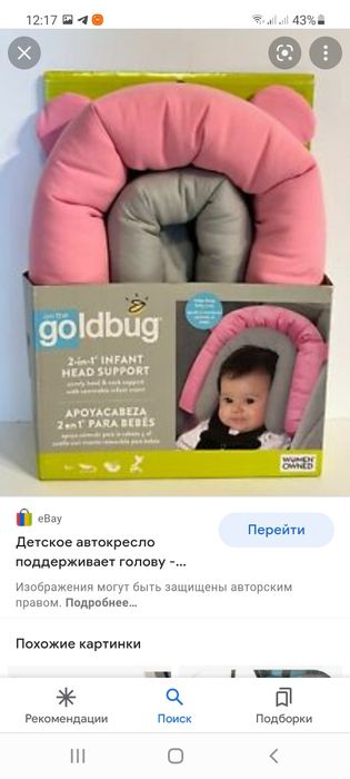 Подголовник матрасик для головы младенца