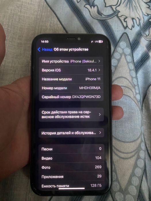 Айфон 11 Айфон 11