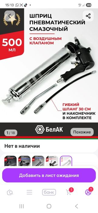шприц смазочный гидравлический