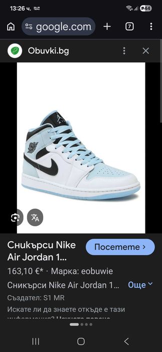 Кецове Nike Air Jordan,  43 номер