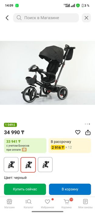 Велосипед детский