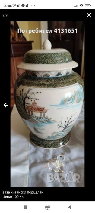 Китайска ваза в резида, порцелан