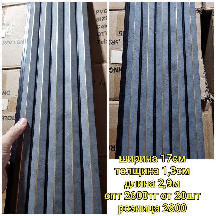 Луверы, декоративные рейки