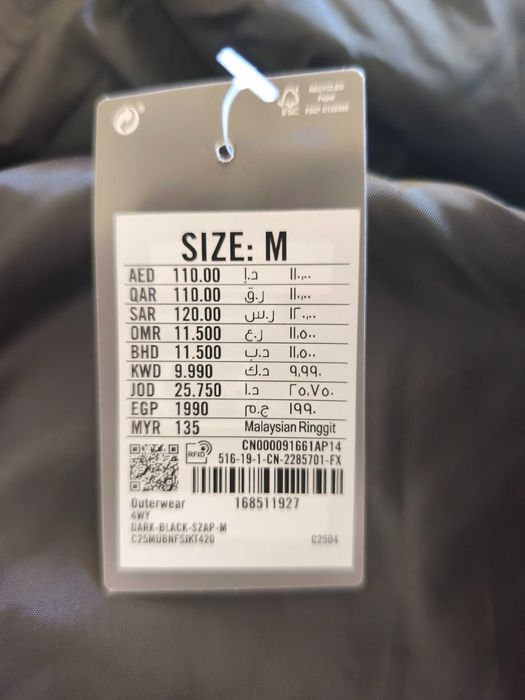 Зимно яке , чисто ново