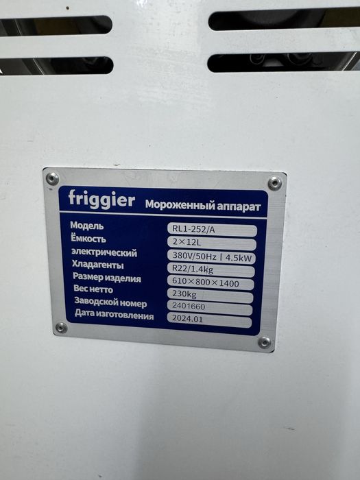 Апарат марожни 3000