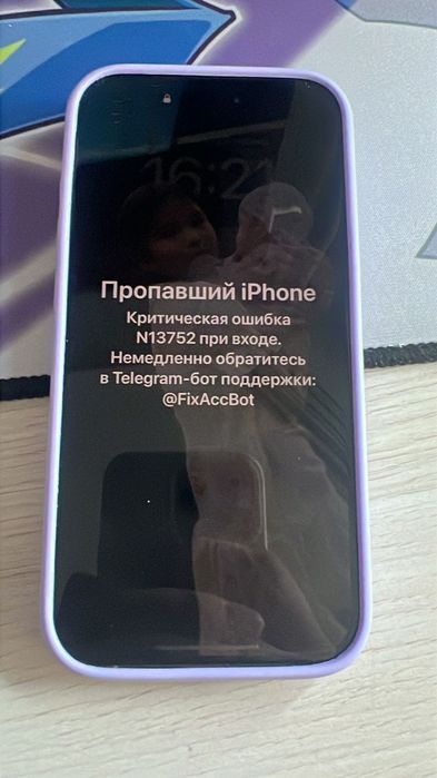 Разблокировка Мошенника