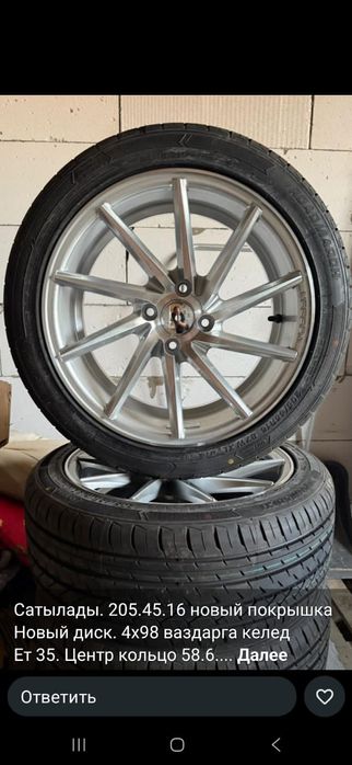 Шины с титановым