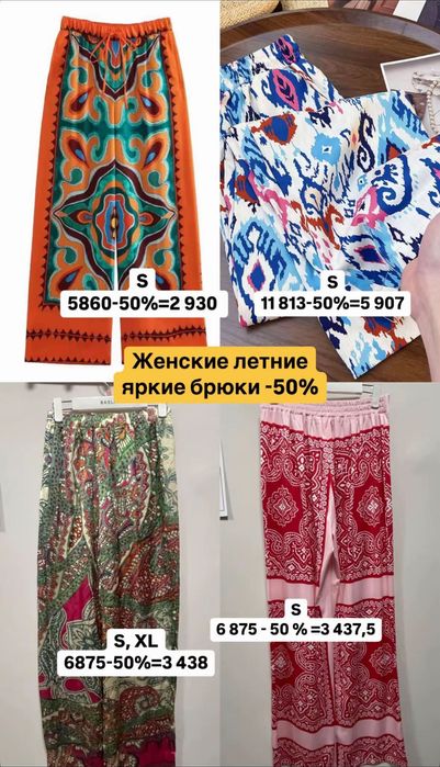 Вещи на расподаже