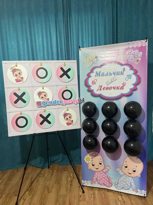 Все для вашего Гендер Пати /gender party Коробка, баннер, голосование.