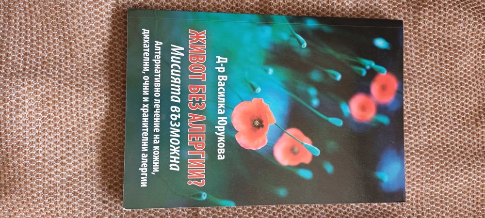 Книги в отлично състояние