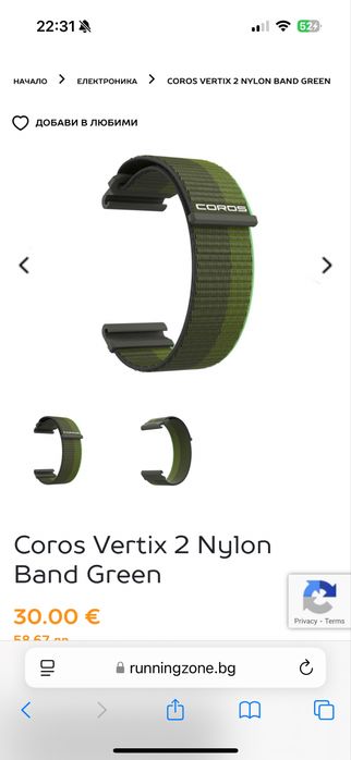Каишка Coros Vertix 2 Nylon Band Green