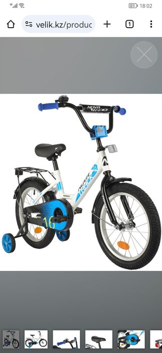 Велосипед novatrack forest 16