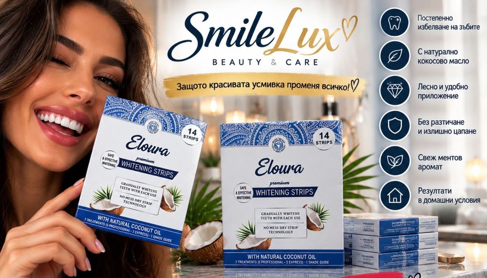 Eloura Premium Whitening Strips – избелващи ленти за зъби