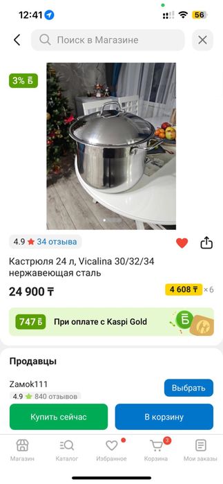 Кастрюля 24 л новая