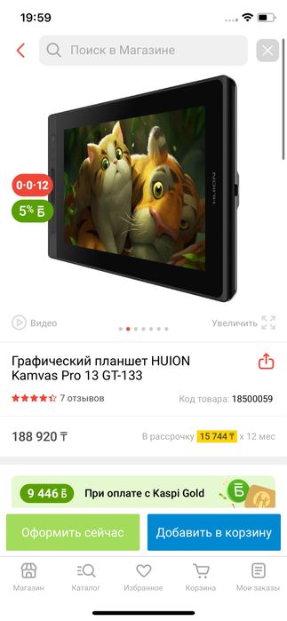 Графический планшет huion kamvas pro 13