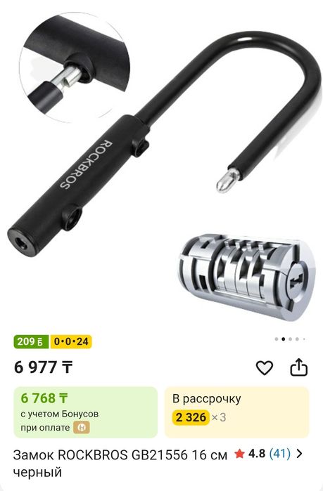 Продам U образный замок