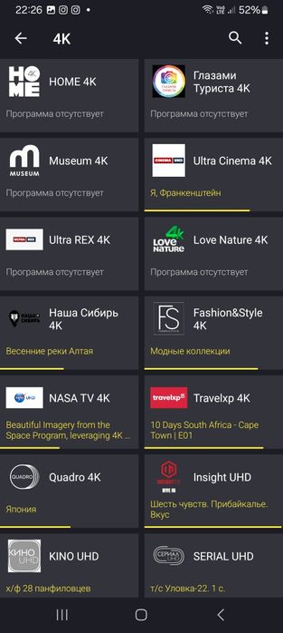 Онлайн Телевидение абсолютно бесплатно