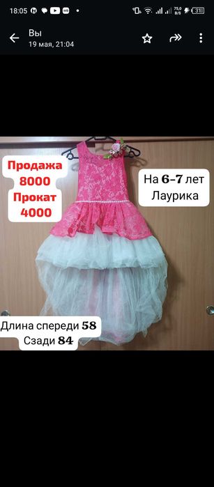 Платье. Прокат 4000. Продажа 6000