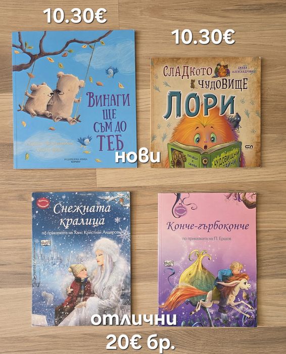 Разнообразие от детски книги 7