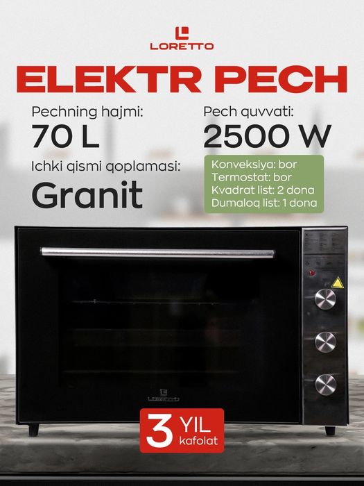 LORETTO 70 л сделано в Турции Оригинал Гарантия Доставка