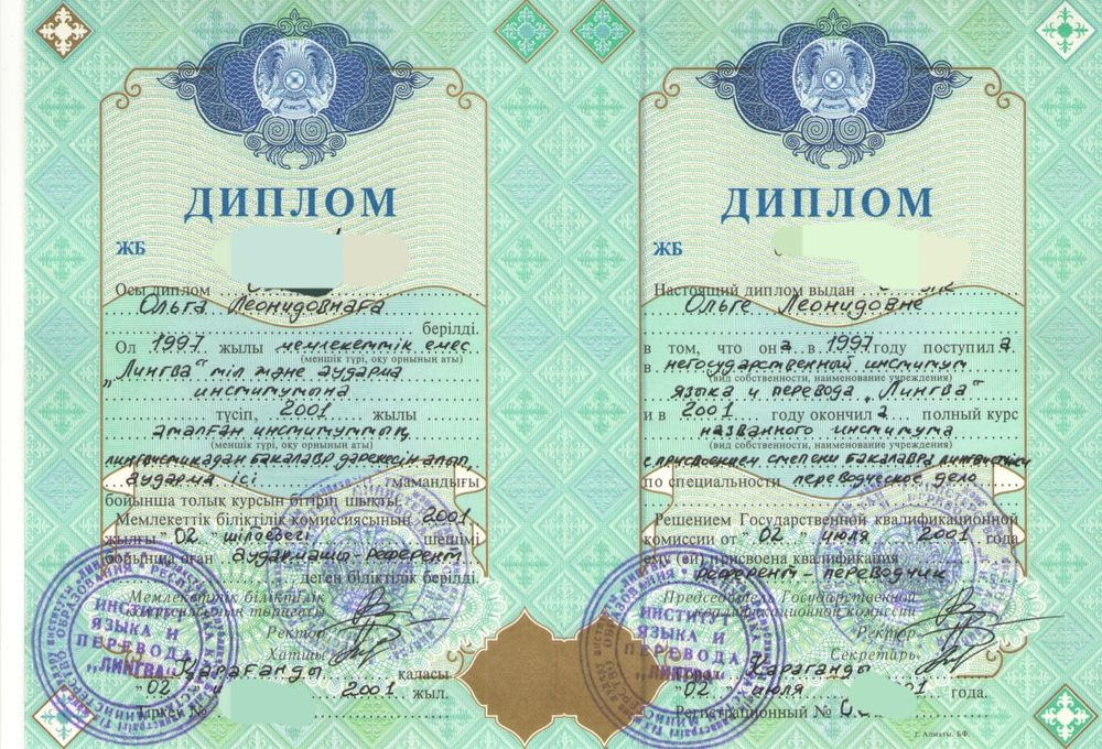 Английский язык на Степном-1