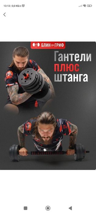 Продам гантели композитные
