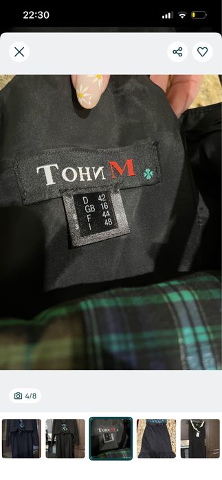 Дамски Костюм Тони М