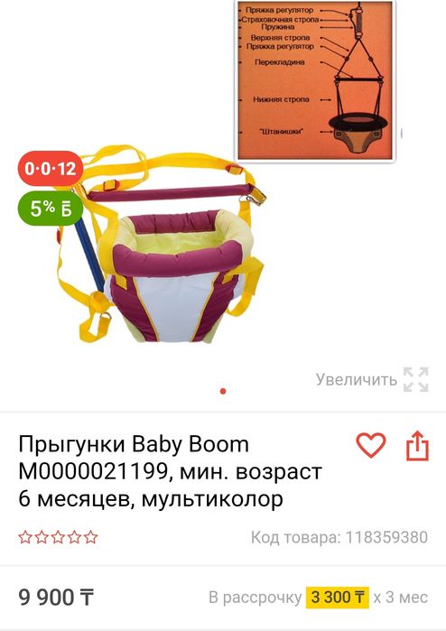 Прыгунки тарзанка,качели 3в1