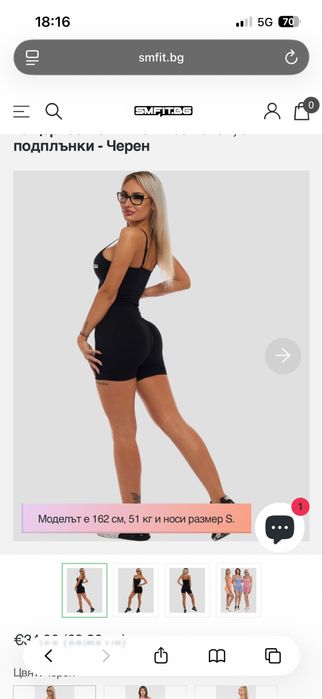 SM fit и H&M спортни дрехи