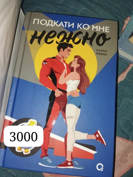 книги хорошие ценами