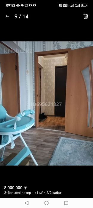 Срочно продам квартиру с центральным отаплением 7.3 млн