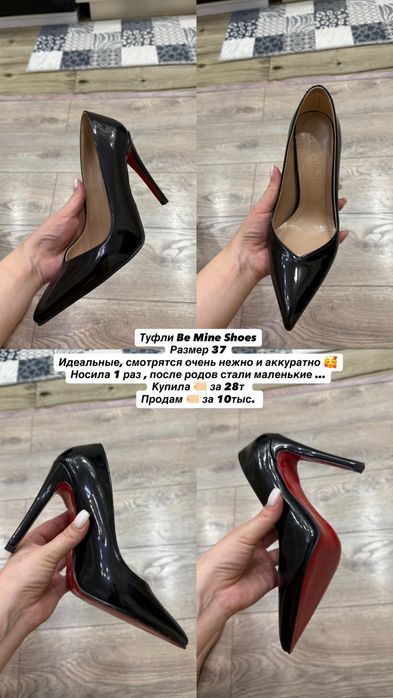 Туфли be mine shoes