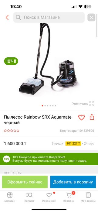 Пылесос Rainbow SRX Aquamate