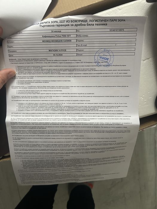 Кафемашина на finlux