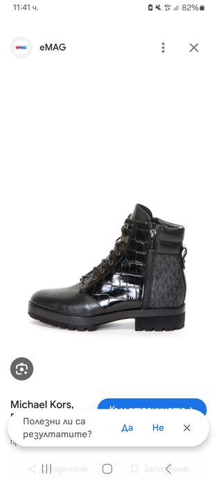 Дамски Боти Michael Kors