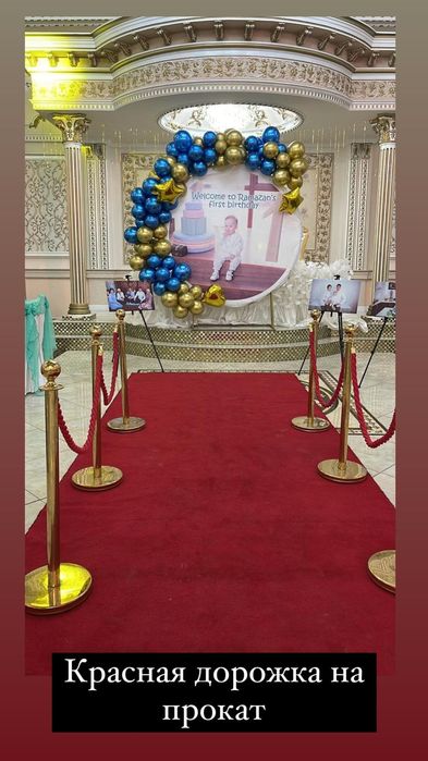 Продается красная дорожка