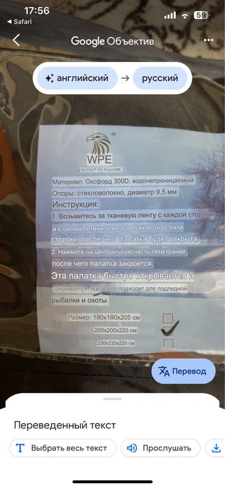 Продам зимнюю палатку