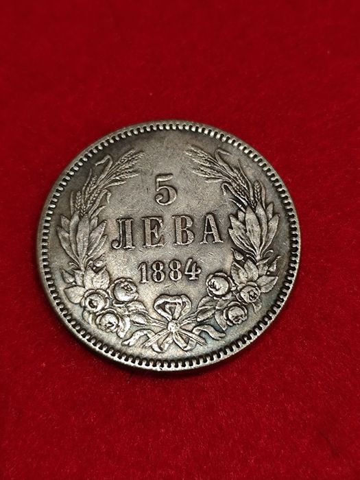 Сребърни монети уникални 1832г и 1884г сребро.