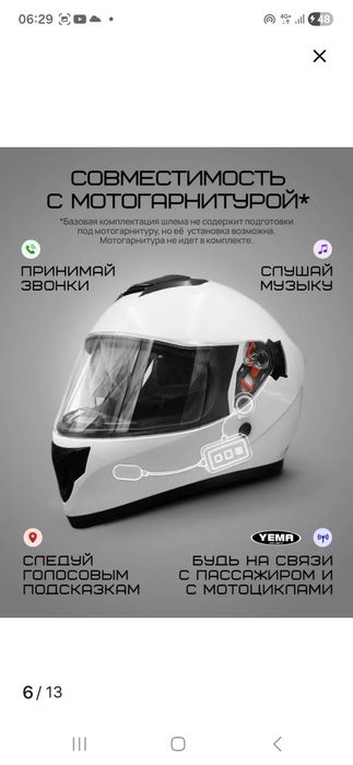 Продам мото шлем YEMA