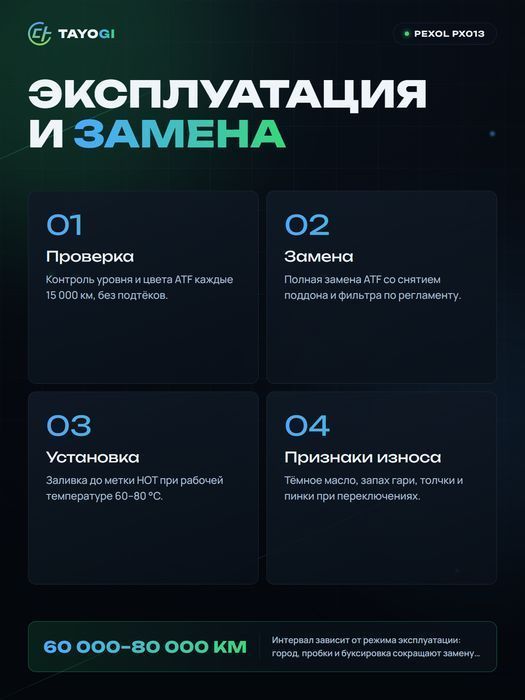 Масло трансмиссионное PEXOL ATF MB, 1 л