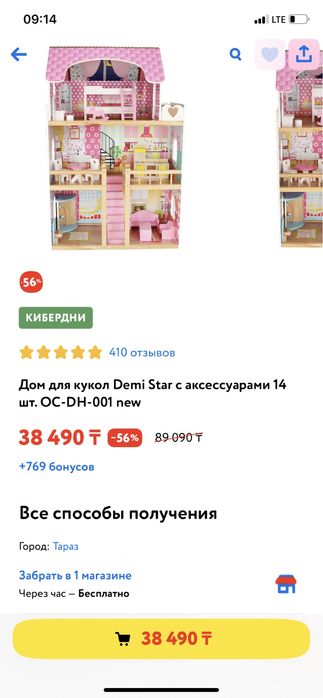 Домик для кукол